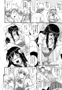 Page 337 of Comic Aun 2013-03 - preview thumbnail