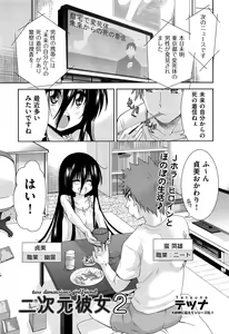 Page 356 of Comic Aun 2013-03 - preview thumbnail