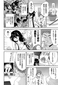 Page 357 of Comic Aun 2013-03 - preview thumbnail