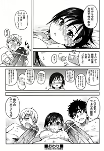 Page 36 of Comic Aun 2013-03 - preview thumbnail