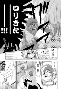 Page 362 of Comic Aun 2013-03 - preview thumbnail