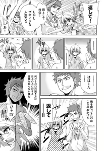 Page 364 of Comic Aun 2013-03 - preview thumbnail