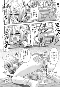 Page 367 of Comic Aun 2013-03 - preview thumbnail