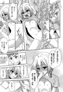 Page 372 of Comic Aun 2013-03 - preview thumbnail