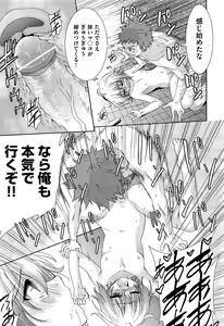 Page 378 of Comic Aun 2013-03 - preview thumbnail