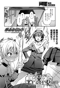 Page 387 of Comic Aun 2013-03 - preview thumbnail