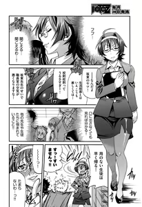 Page 393 of Comic Aun 2013-03 - preview thumbnail