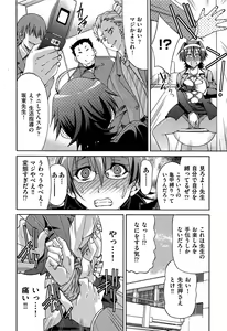 Page 397 of Comic Aun 2013-03 - preview thumbnail