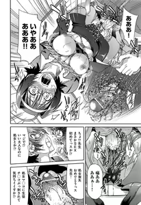 Page 401 of Comic Aun 2013-03 - preview thumbnail