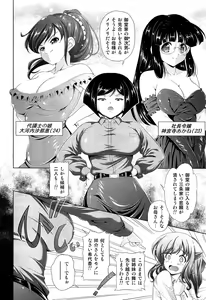 Page 413 of Comic Aun 2013-03 - preview thumbnail