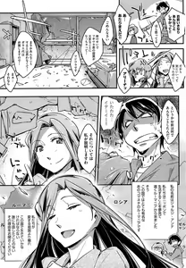 Page 458 of Comic Aun 2013-03 - preview thumbnail