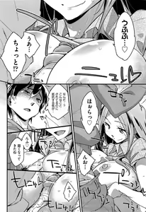 Page 461 of Comic Aun 2013-03 - preview thumbnail