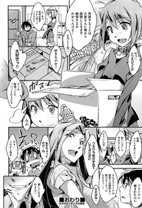 Page 477 of Comic Aun 2013-03 - preview thumbnail