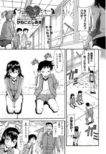 Page 478 of Comic Aun 2013-03 - preview thumbnail