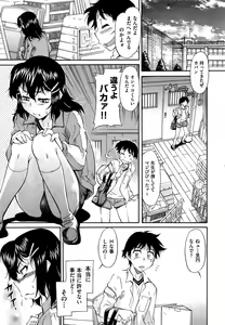 Page 498 of Comic Aun 2013-03 - preview thumbnail