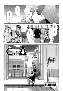 Page 500 of Comic Aun 2013-03 - preview thumbnail