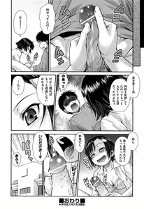 Page 57 of Comic Aun 2013-03 - preview thumbnail
