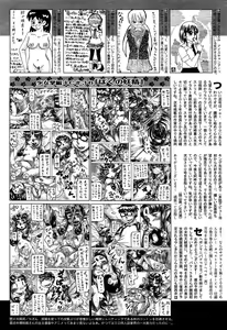 Page 587 of Comic Aun 2013-03 - preview thumbnail