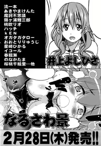 Page 601 of Comic Aun 2013-03 - preview thumbnail
