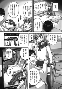 Page 120 of COMIC MASYO 2013-01 - preview thumbnail