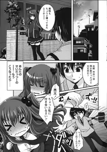 Page 13 of COMIC MASYO 2013-01 - preview thumbnail