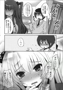 Page 14 of COMIC MASYO 2013-01 - preview thumbnail
