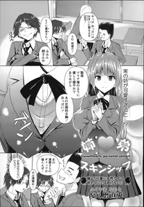 Page 219 of COMIC MASYO 2013-01 - preview thumbnail