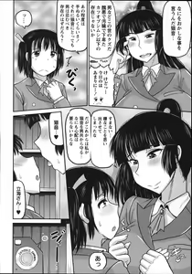 Page 60 of COMIC MASYO 2013-01 - preview thumbnail