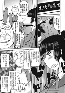 Page 61 of COMIC MASYO 2013-01 - preview thumbnail