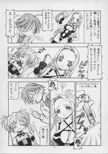 Page 12 of Kore ga Kichiku na Goshujinsama 3 - preview thumbnail