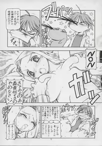 Page 14 of Kore ga Kichiku na Goshujinsama 3 - preview thumbnail