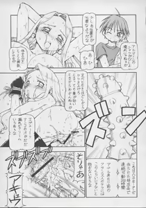 Page 20 of Kore ga Kichiku na Goshujinsama 3 - preview thumbnail