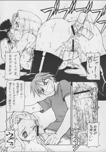 Page 21 of Kore ga Kichiku na Goshujinsama 3 - preview thumbnail
