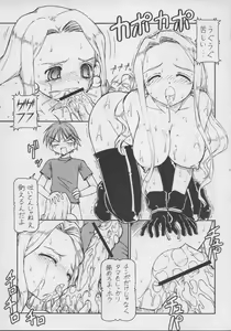 Page 22 of Kore ga Kichiku na Goshujinsama 3 - preview thumbnail