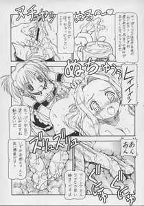 Page 24 of Kore ga Kichiku na Goshujinsama 3 - preview thumbnail