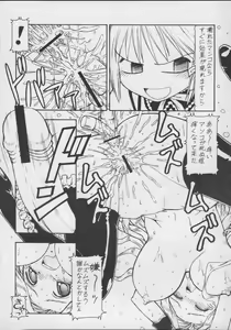 Page 25 of Kore ga Kichiku na Goshujinsama 3 - preview thumbnail