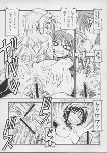 Page 32 of Kore ga Kichiku na Goshujinsama 3 - preview thumbnail
