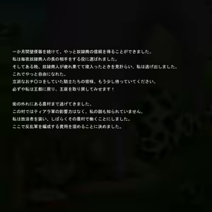 Page 31 of Shining Flower ~Kakuchou sareshi Nikuhime~ - preview thumbnail