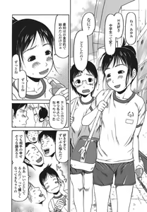 Page 108 of RANBOU SINASAI - preview thumbnail