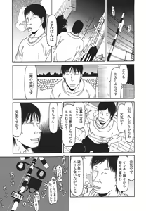 Page 153 of RANBOU SINASAI - preview thumbnail