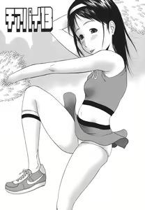 Page 155 of RANBOU SINASAI - preview thumbnail