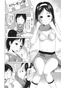 Page 156 of RANBOU SINASAI - preview thumbnail