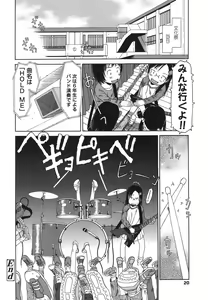 Page 20 of RANBOU SINASAI - preview thumbnail