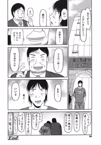 Page 36 of RANBOU SINASAI - preview thumbnail