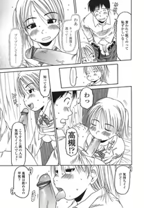 Page 45 of RANBOU SINASAI - preview thumbnail
