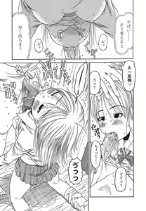 Page 47 of RANBOU SINASAI - preview thumbnail