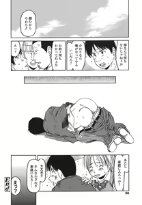 Page 56 of RANBOU SINASAI - preview thumbnail