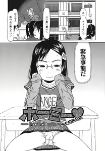 Page 6 of RANBOU SINASAI - preview thumbnail