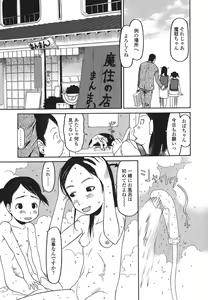 Page 63 of RANBOU SINASAI - preview thumbnail