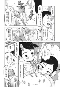 Page 66 of RANBOU SINASAI - preview thumbnail